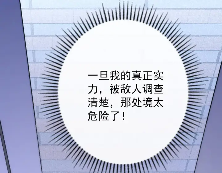 漫画《从末世崛起》119 华国之壁第134张图