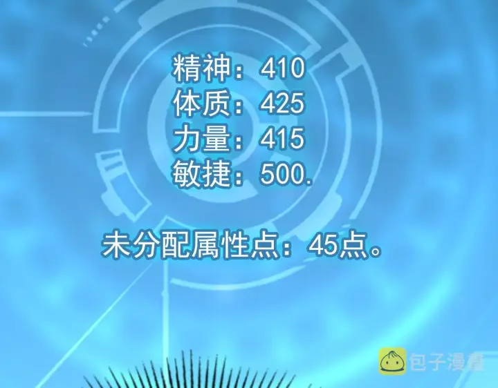 漫画《从末世崛起》119 华国之壁第139张图