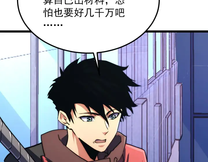 漫画《从末世崛起》119 华国之壁第148张图