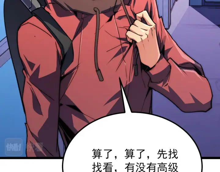 漫画《从末世崛起》119 华国之壁第149张图