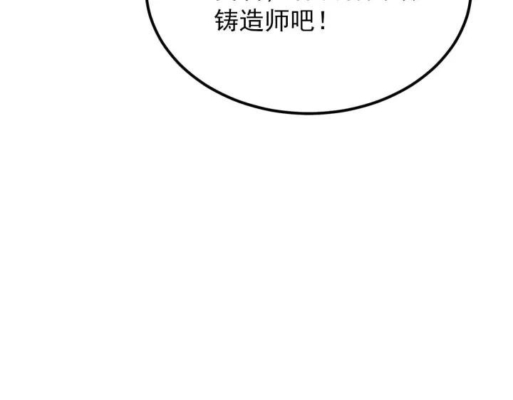 漫画《从末世崛起》119 华国之壁第150张图