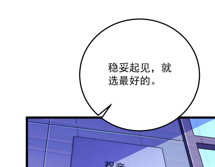 漫画《从末世崛起》119 华国之壁第154张图