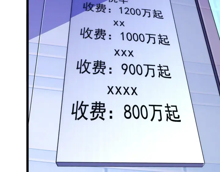 漫画《从末世崛起》119 华国之壁第155张图