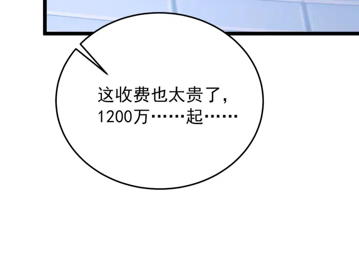 漫画《从末世崛起》119 华国之壁第156张图
