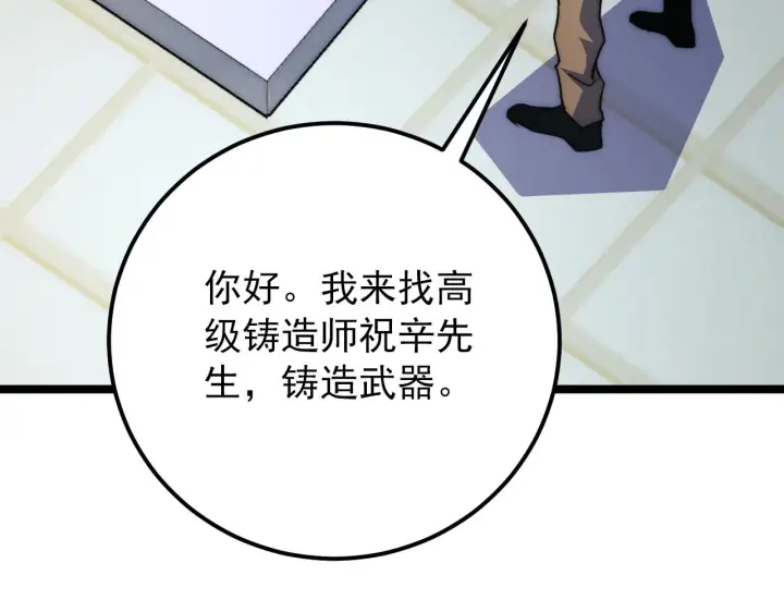 漫画《从末世崛起》119 华国之壁第160张图