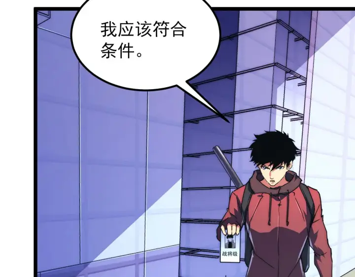 漫画《从末世崛起》119 华国之壁第165张图