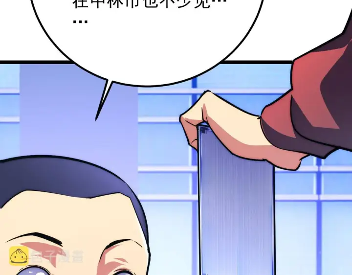 漫画《从末世崛起》119 华国之壁第168张图