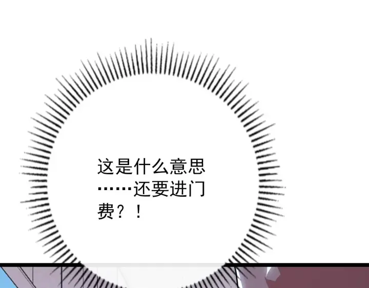 漫画《从末世崛起》119 华国之壁第171张图