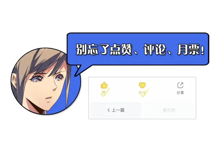 漫画《从末世崛起》119 华国之壁第176张图