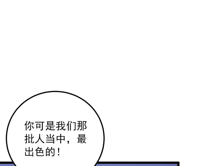 漫画《从末世崛起》119 华国之壁第21张图