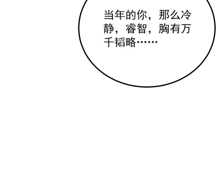 漫画《从末世崛起》119 华国之壁第24张图