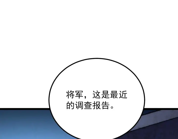 漫画《从末世崛起》119 华国之壁第39张图