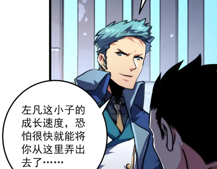 漫画《从末世崛起》119 华国之壁第46张图