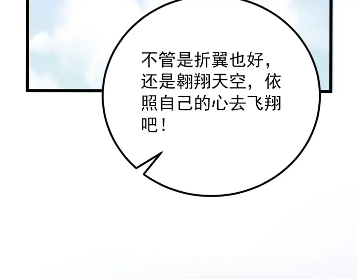 漫画《从末世崛起》119 华国之壁第59张图