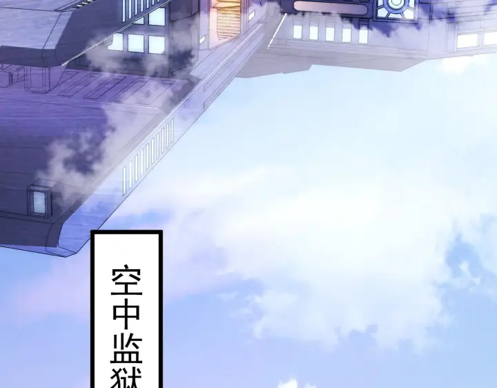 漫画《从末世崛起》119 华国之壁第6张图