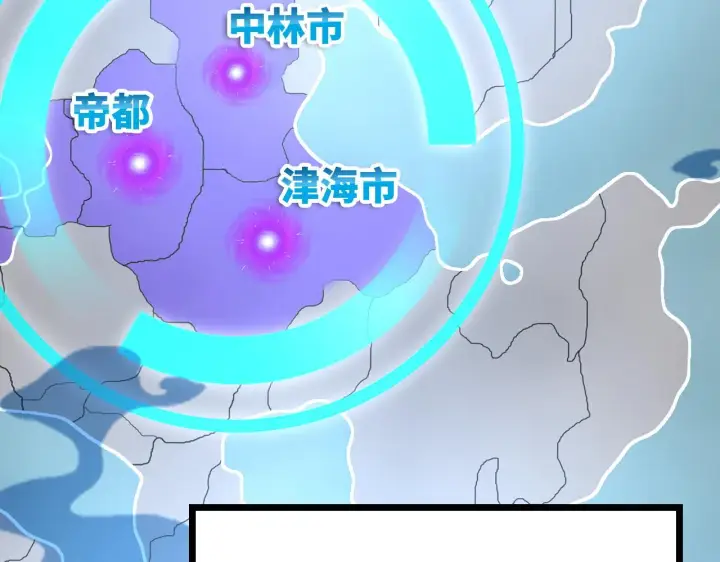 漫画《从末世崛起》119 华国之壁第61张图