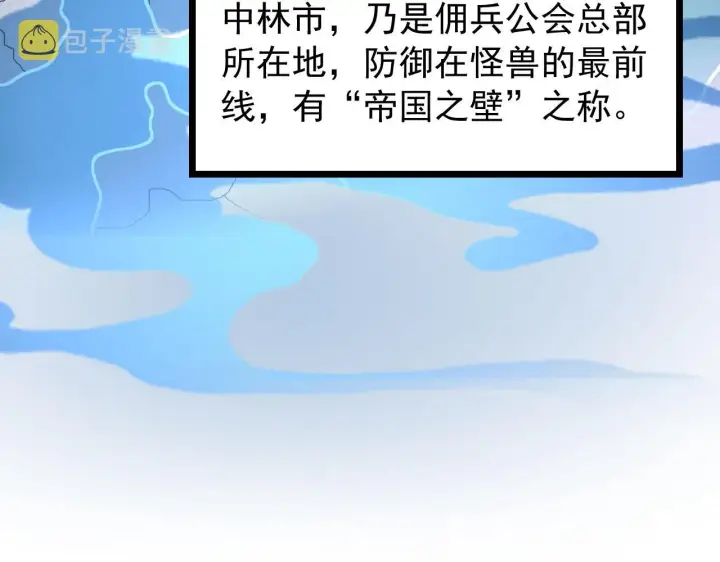 漫画《从末世崛起》119 华国之壁第62张图