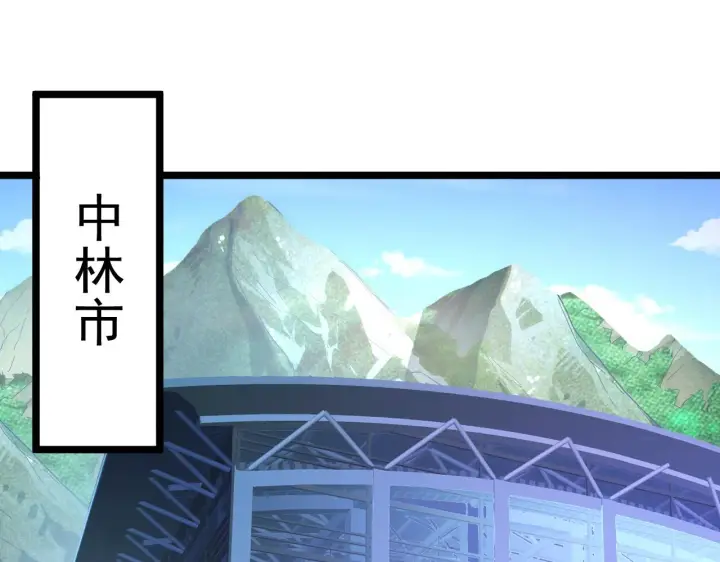 漫画《从末世崛起》119 华国之壁第64张图