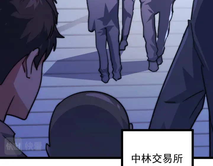 漫画《从末世崛起》119 华国之壁第66张图