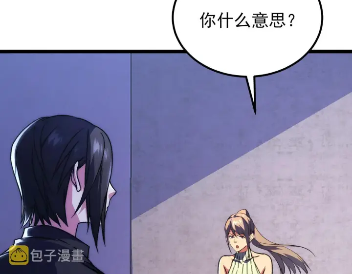 漫画《从末世崛起》119 华国之壁第73张图