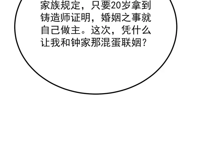 漫画《从末世崛起》119 华国之壁第75张图