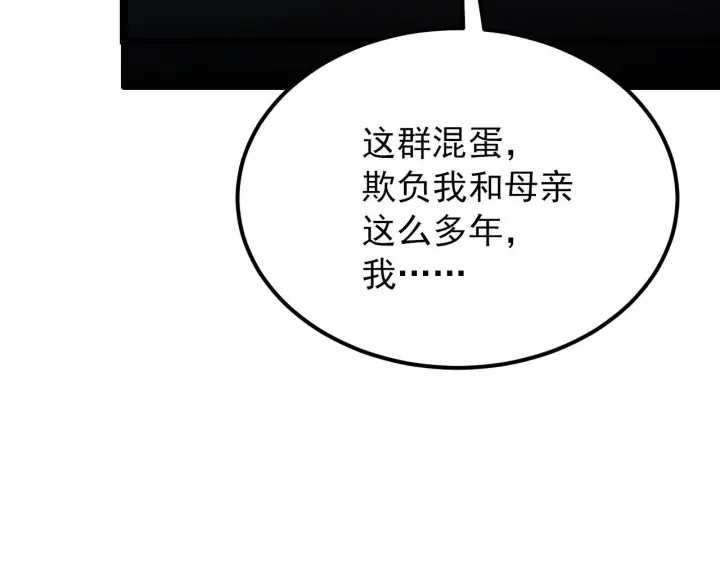 漫画《从末世崛起》119 华国之壁第92张图