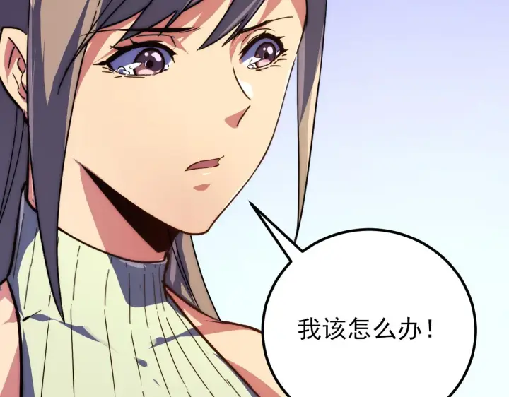 漫画《从末世崛起》119 华国之壁第94张图