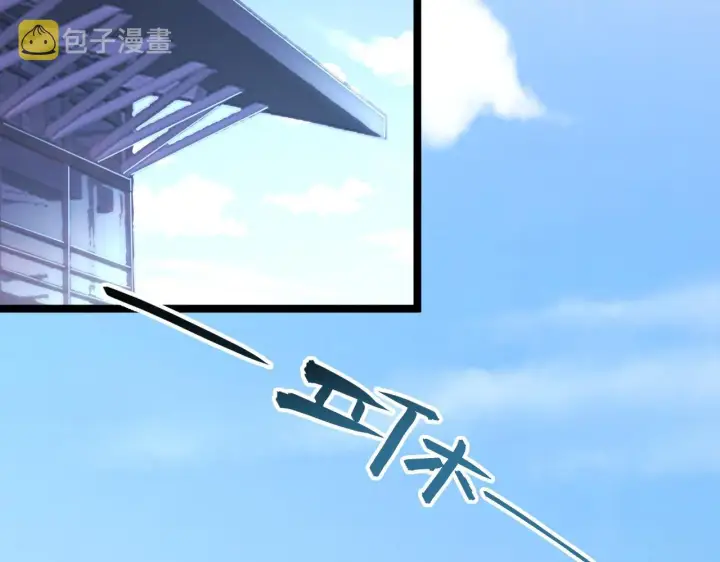 漫画《从末世崛起》119 华国之壁第97张图