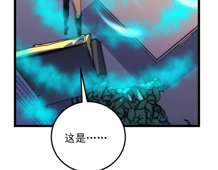 漫画《从末世崛起》120 再遇美女铸造师第104张图