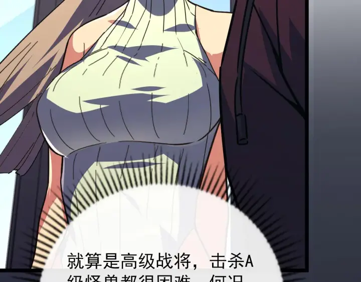 漫画《从末世崛起》120 再遇美女铸造师第128张图