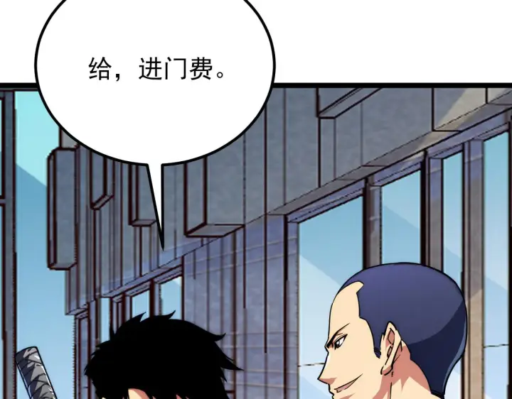 漫画《从末世崛起》120 再遇美女铸造师第14张图