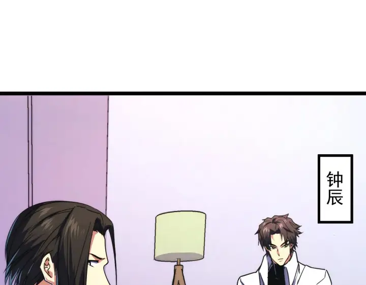 漫画《从末世崛起》120 再遇美女铸造师第22张图