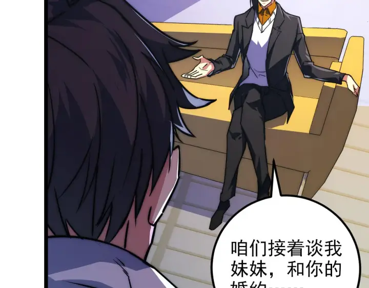 漫画《从末世崛起》120 再遇美女铸造师第29张图