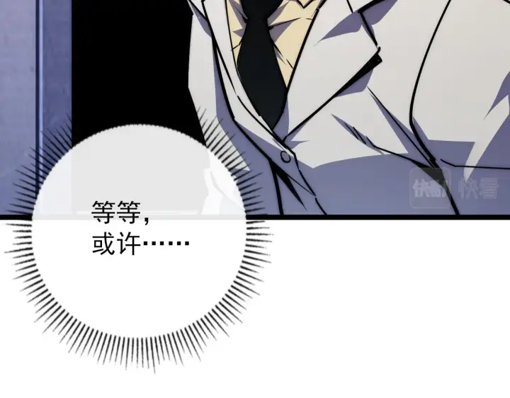 漫画《从末世崛起》120 再遇美女铸造师第33张图