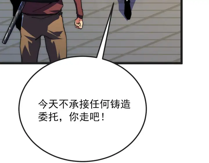 漫画《从末世崛起》120 再遇美女铸造师第36张图