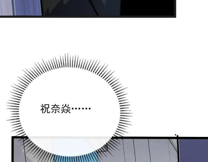 漫画《从末世崛起》120 再遇美女铸造师第47张图