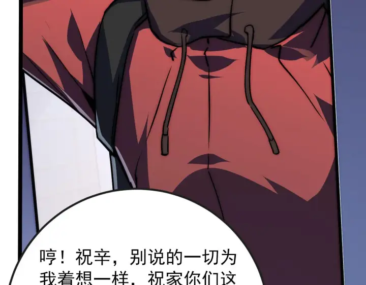 漫画《从末世崛起》120 再遇美女铸造师第49张图
