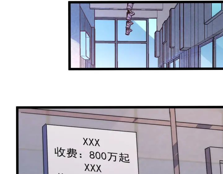 漫画《从末世崛起》120 再遇美女铸造师第57张图