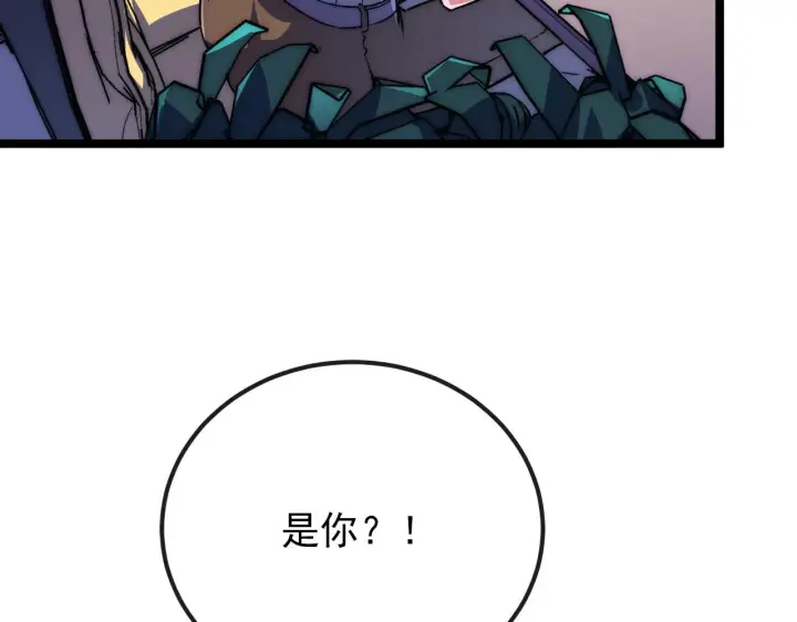 漫画《从末世崛起》120 再遇美女铸造师第74张图