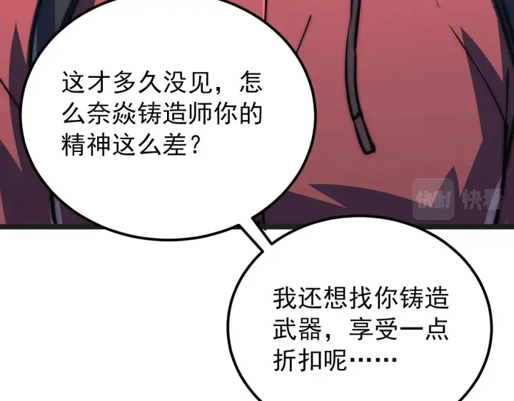 漫画《从末世崛起》120 再遇美女铸造师第80张图