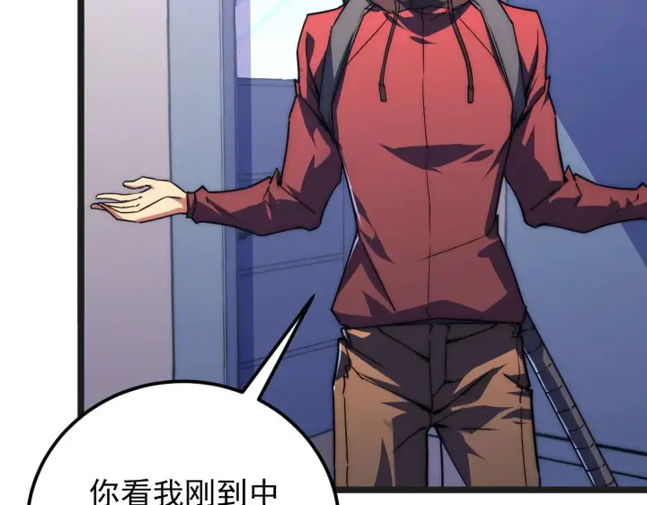漫画《从末世崛起》120 再遇美女铸造师第89张图