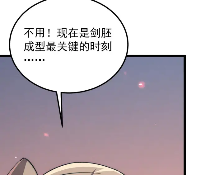 漫画《从末世崛起》121  铸造神兵第110张图