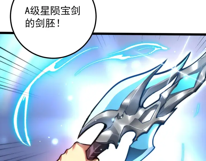 漫画《从末世崛起》121  铸造神兵第117张图