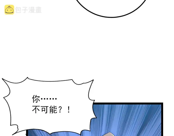 漫画《从末世崛起》121  铸造神兵第12张图