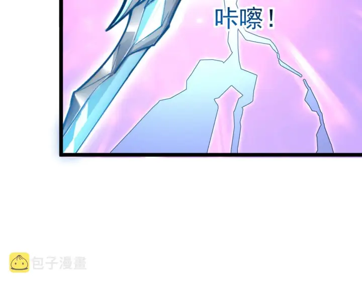 漫画《从末世崛起》121  铸造神兵第126张图