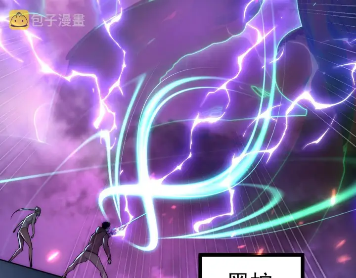 漫画《从末世崛起》121  铸造神兵第137张图
