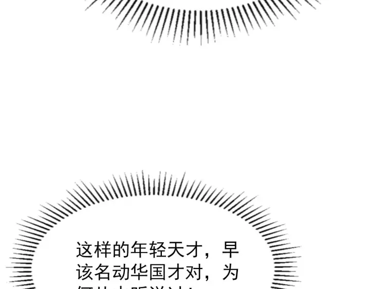漫画《从末世崛起》121  铸造神兵第27张图