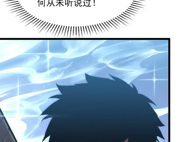 漫画《从末世崛起》121  铸造神兵第28张图