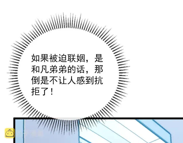 漫画《从末世崛起》121  铸造神兵第32张图