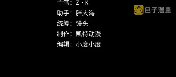 漫画《从末世崛起》121  铸造神兵第4张图